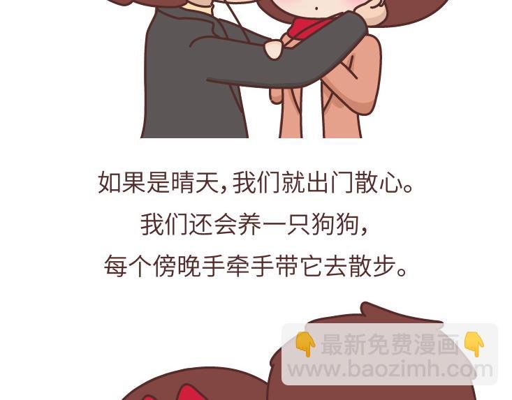 第480话 你好啊，未来要和我结婚的那个人