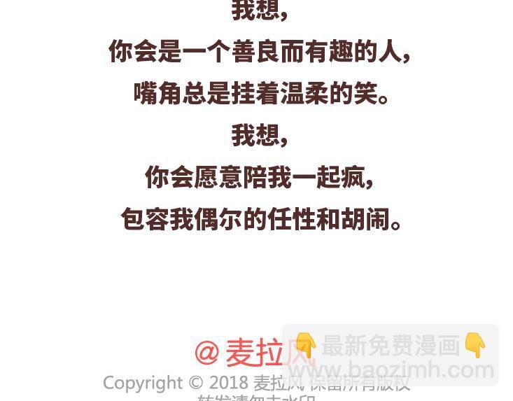 第480话 你好啊，未来要和我结婚的那个人