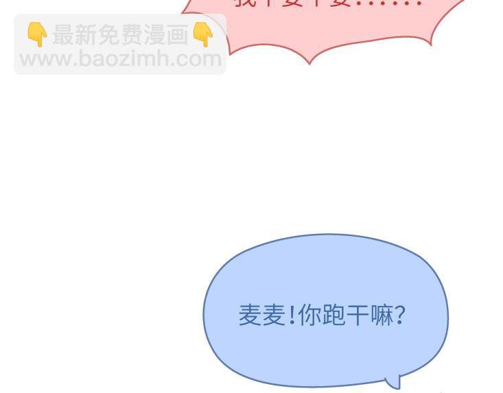 第481话 我不要！我不要！我不要！