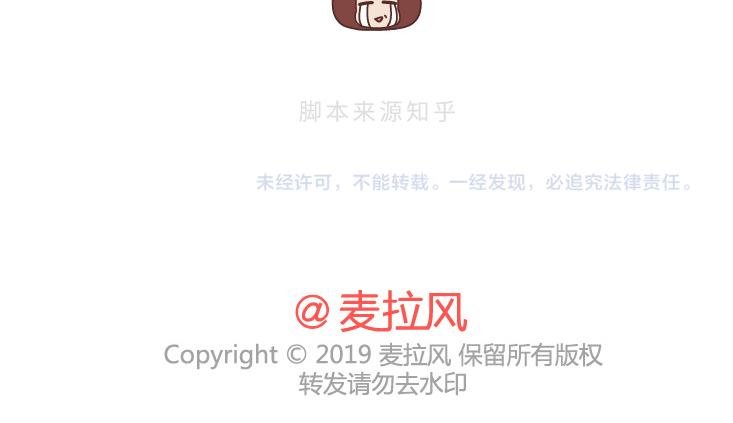 第481话 我不要！我不要！我不要！