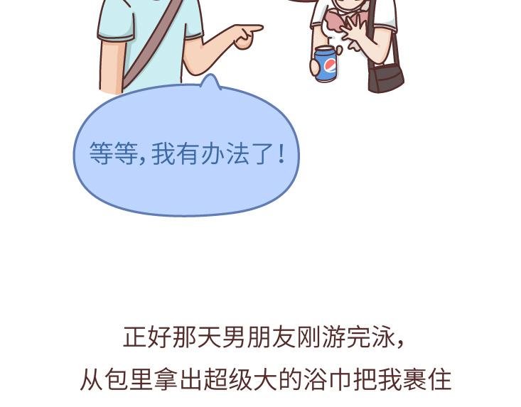 第483话 糟糕，是心动的感觉...