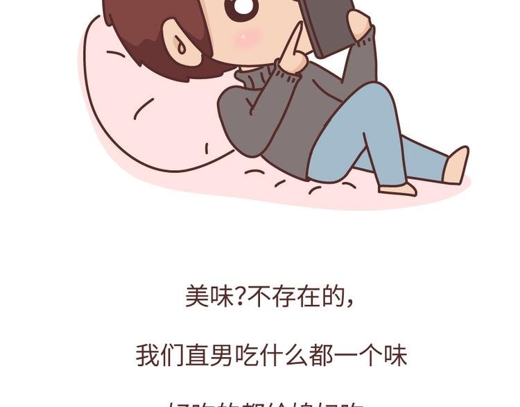 第488话 恋爱中的男人，实在是太可怜了
