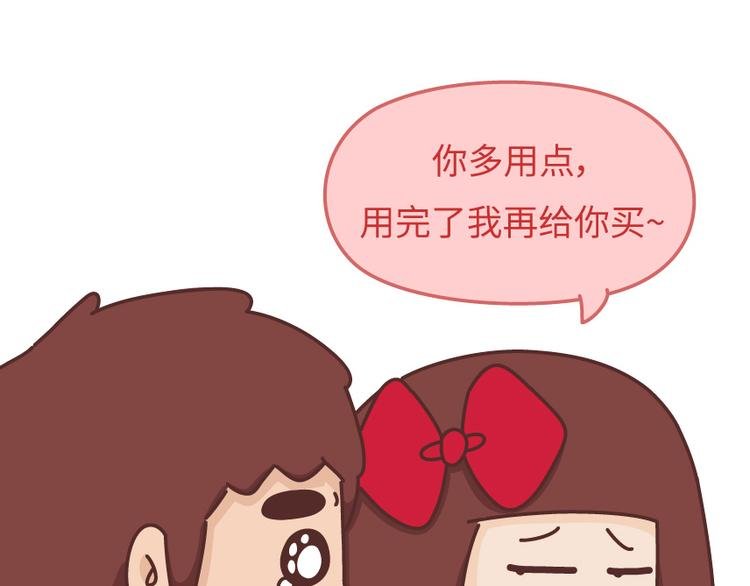 第488话 恋爱中的男人，实在是太可怜了