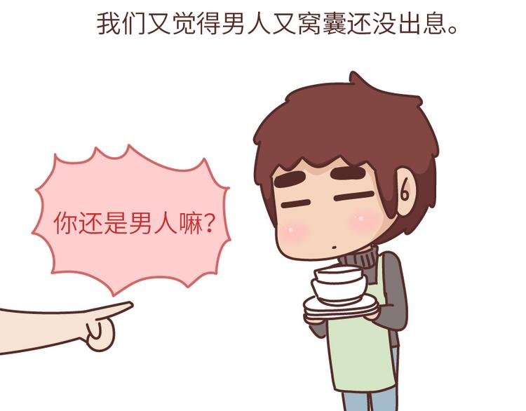 第488话 恋爱中的男人，实在是太可怜了