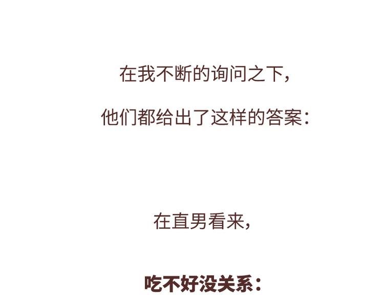 第488话 恋爱中的男人，实在是太可怜了