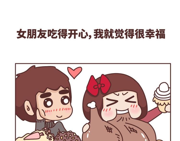 第488话 恋爱中的男人，实在是太可怜了