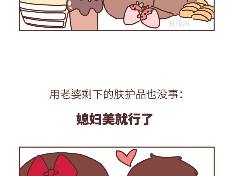 第488话 恋爱中的男人，实在是太可怜了