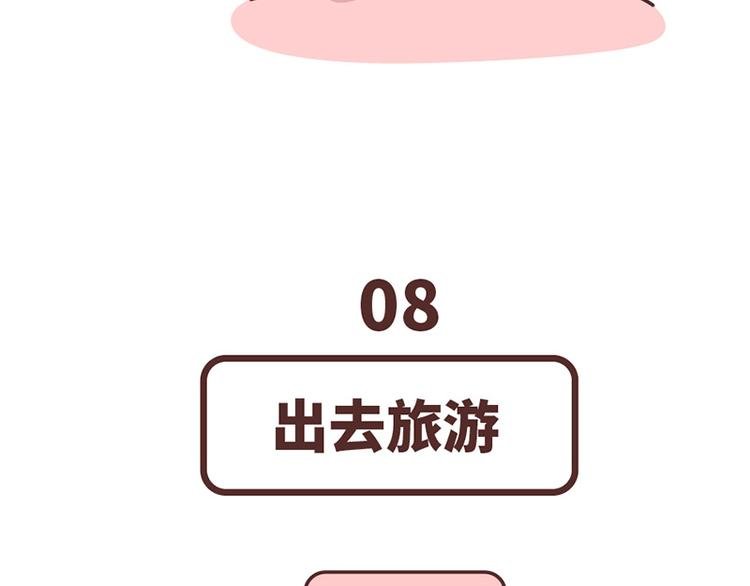 第489话 男人的思维vs女人的思维