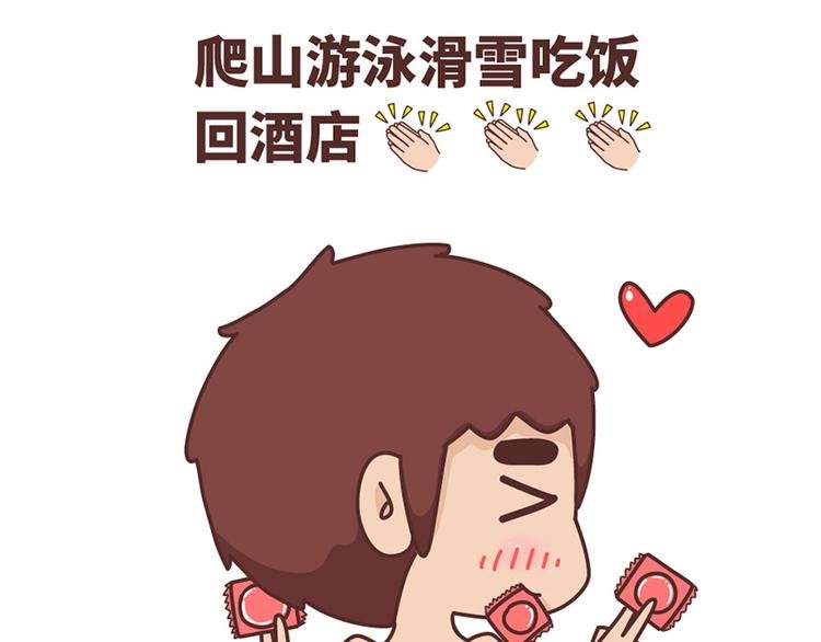第489话 男人的思维vs女人的思维