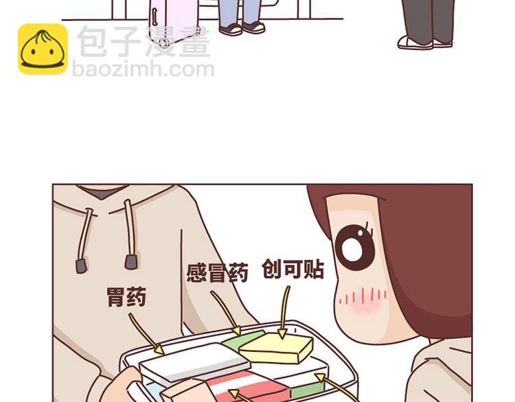 第492话 我的男朋友是世界上最好的男人