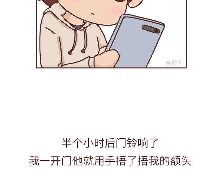 第492话 我的男朋友是世界上最好的男人