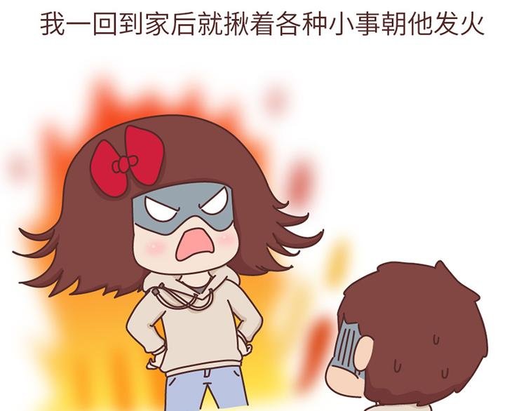 第492话 我的男朋友是世界上最好的男人