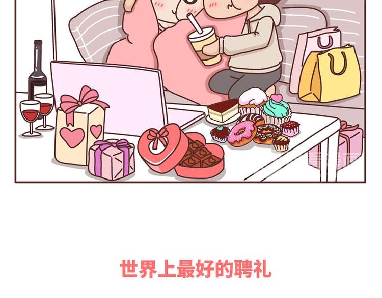 第492话 我的男朋友是世界上最好的男人