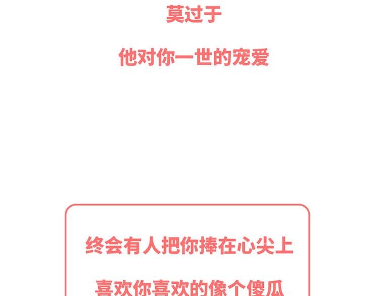 第492话 我的男朋友是世界上最好的男人