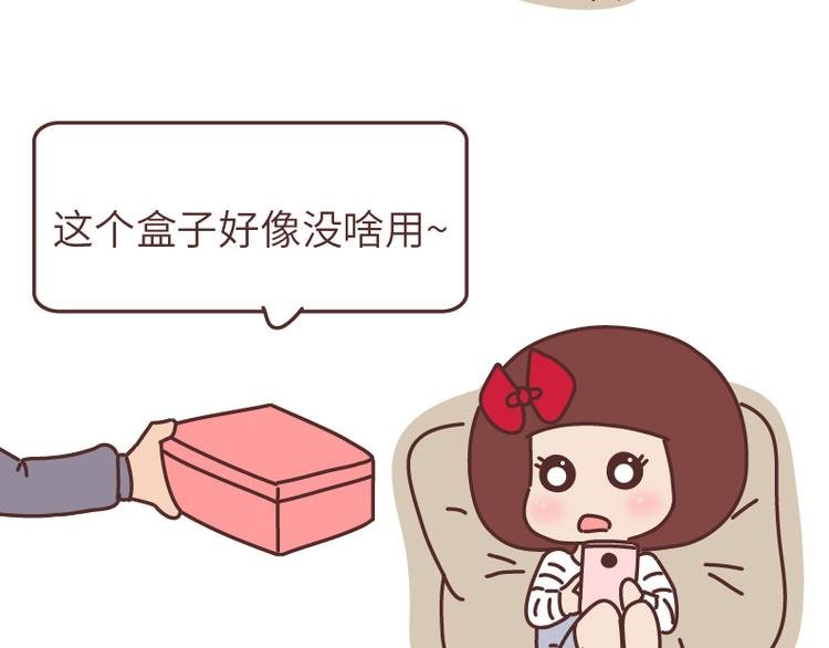 第493话 女朋友日常高频金句，句句扎心