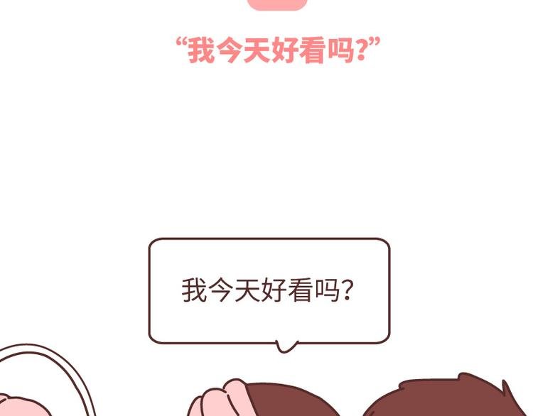 第493话 女朋友日常高频金句，句句扎心