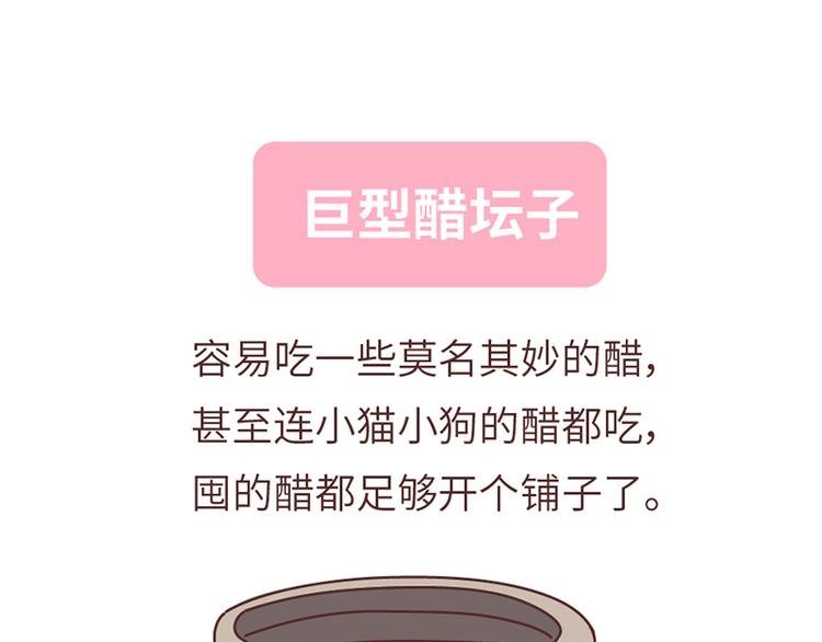 第494话 男朋友眼中的你