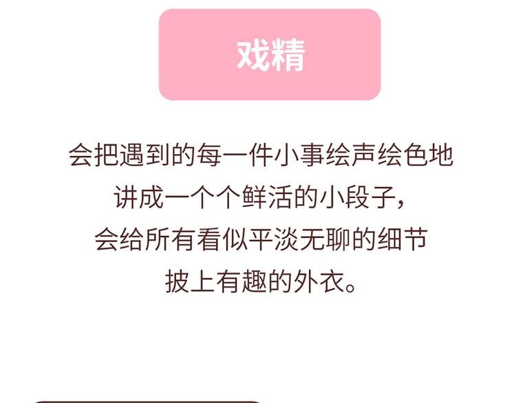 第494话 男朋友眼中的你