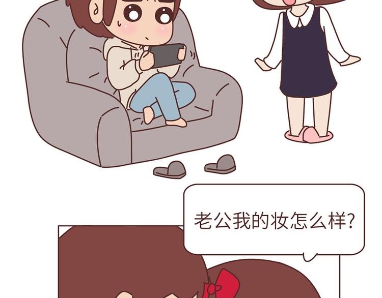 第494话 男朋友眼中的你