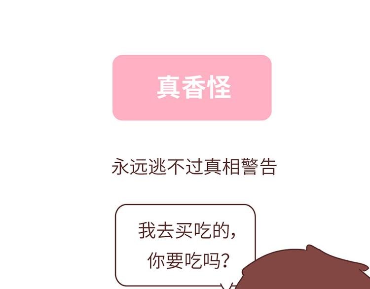 第494话 男朋友眼中的你