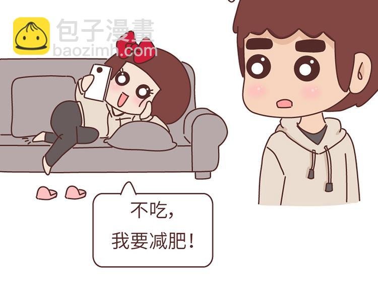 第494话 男朋友眼中的你
