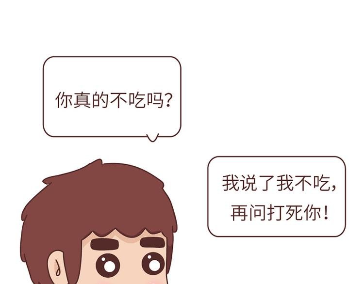 第494话 男朋友眼中的你