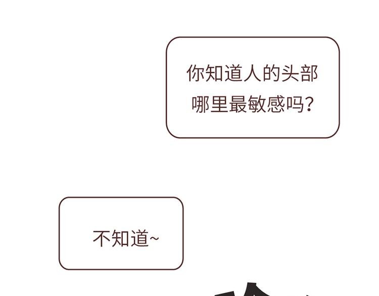 第494话 男朋友眼中的你