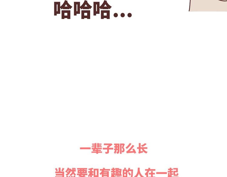 第494话 男朋友眼中的你