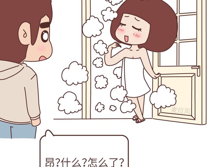 第495话 找女朋友应该找这样的