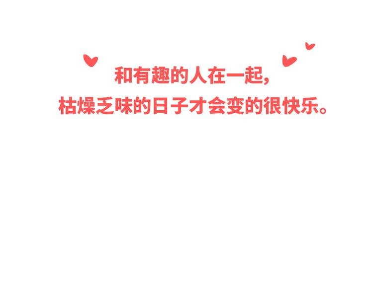 第495话 找女朋友应该找这样的