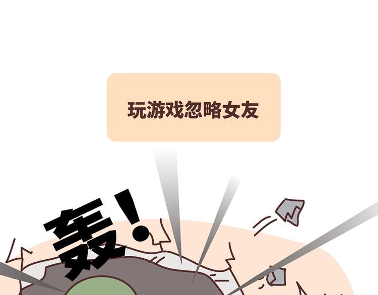 如何在1秒内让女友原地炸毛？