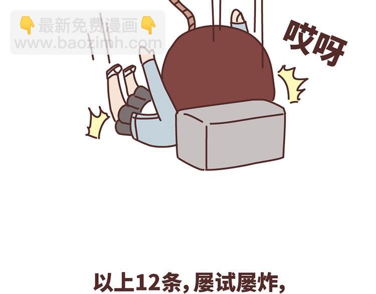 如何在1秒内让女友原地炸毛？