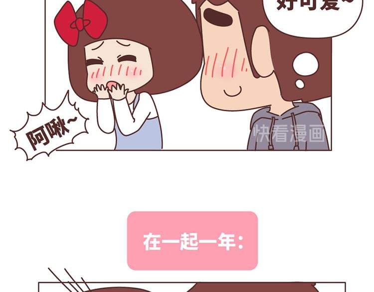 在一起1个月VS在一起1年