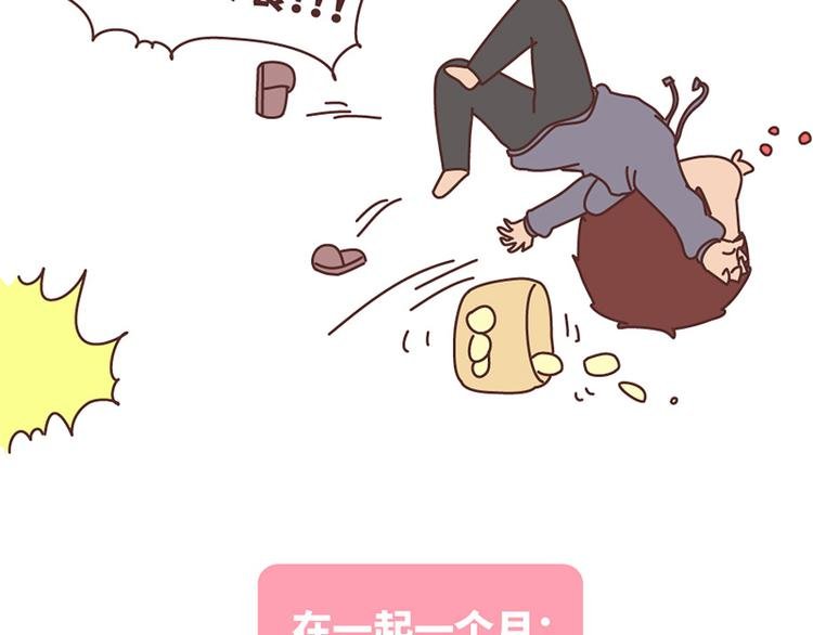 在一起1个月VS在一起1年