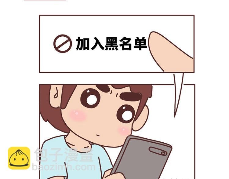 第499话 S，A，B，C级男朋友的区别