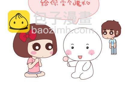第49话 谁说友情和爱情不能一起