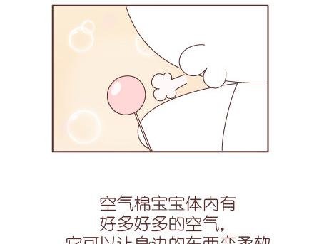 第49话 谁说友情和爱情不能一起