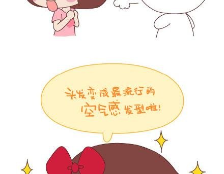 第49话 谁说友情和爱情不能一起