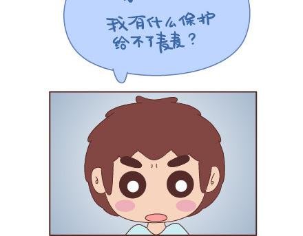 第49话 谁说友情和爱情不能一起