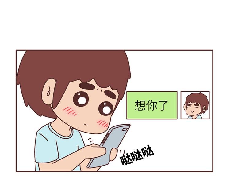 第501话 好的爱情，是这样把对方宠坏
