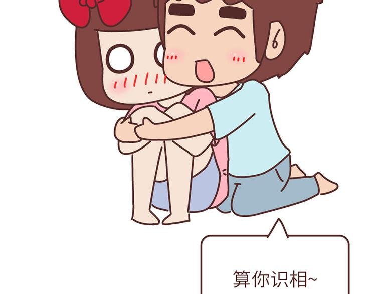 第501话 好的爱情，是这样把对方宠坏
