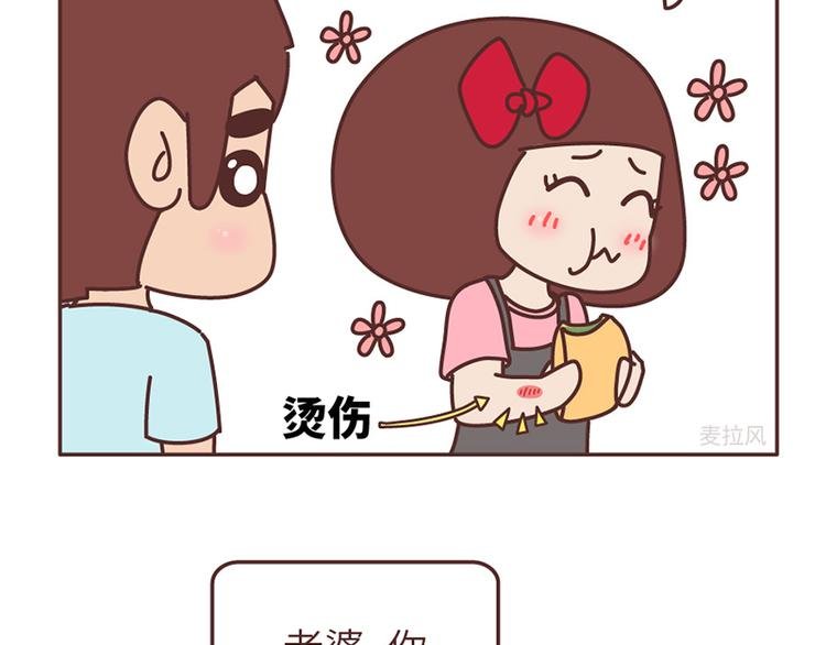第502话 情侣在一起久了，就会这样