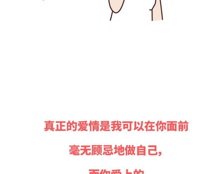 第502话 情侣在一起久了，就会这样