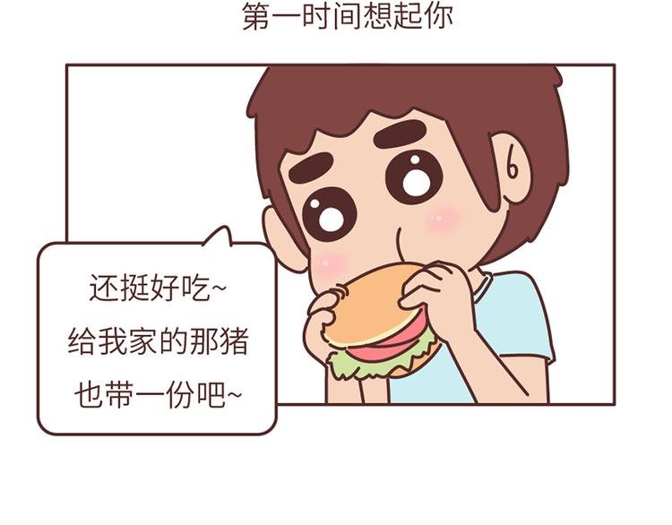 第503话 别人家的男朋友，从未让我失望过