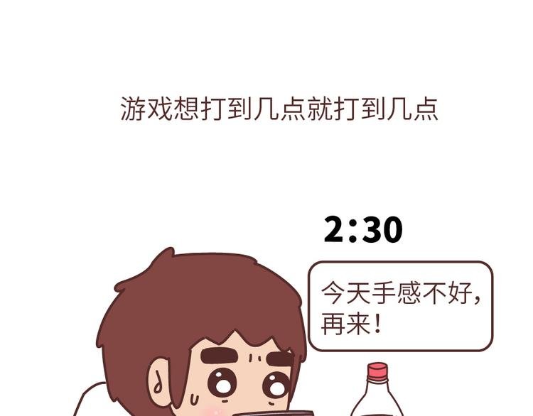 第504话 没有女朋友VS有女朋友
