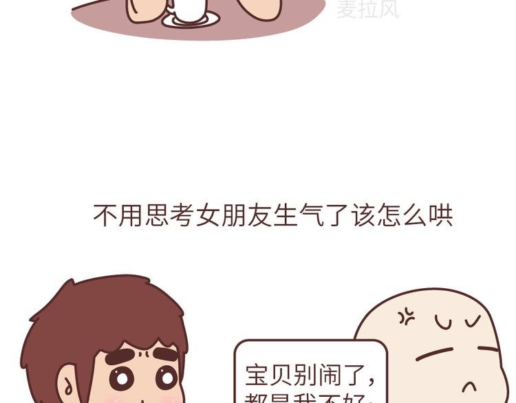 第504话 没有女朋友VS有女朋友