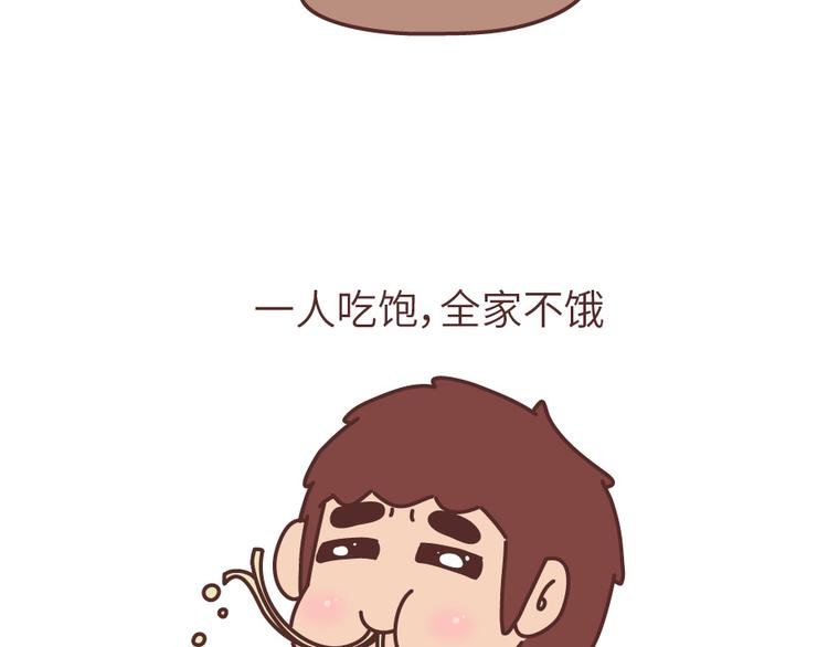 第504话 没有女朋友VS有女朋友