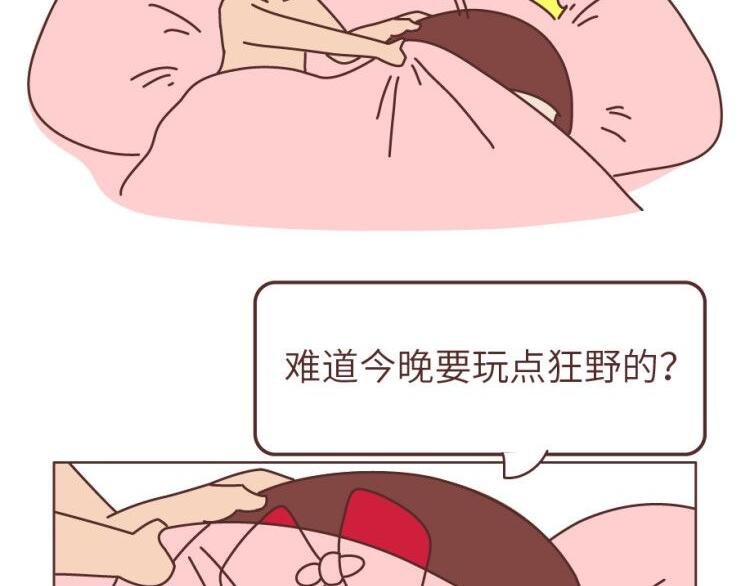 第505话 情侣间可以重口味到什么程度？