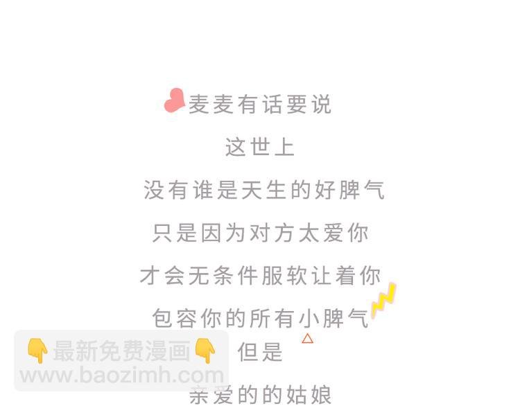 第506话 喜欢你的时候，我不是一般的怂