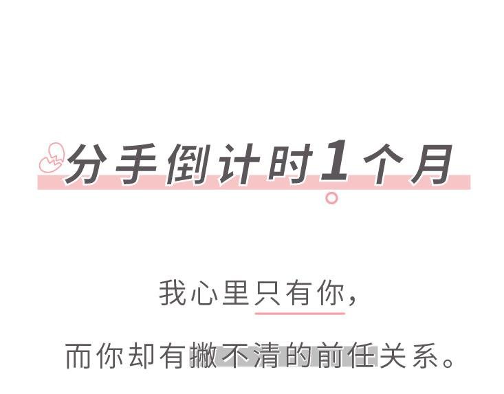 第507话 女生想分手程度时间表